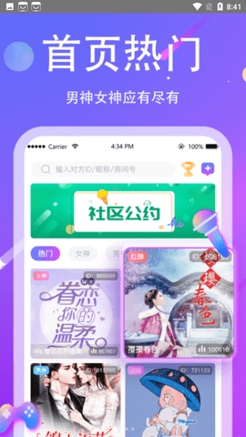 溜溜星球app