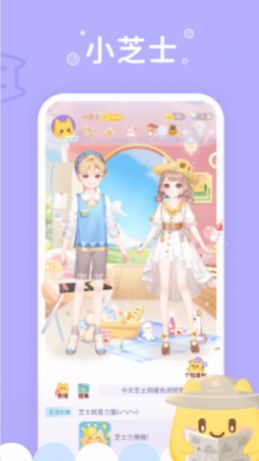 小芝士1.0.2版本