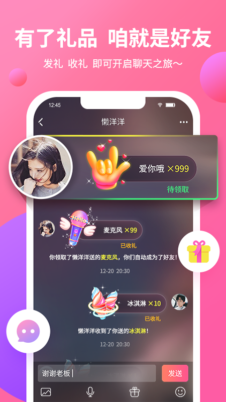 寻颜交友
