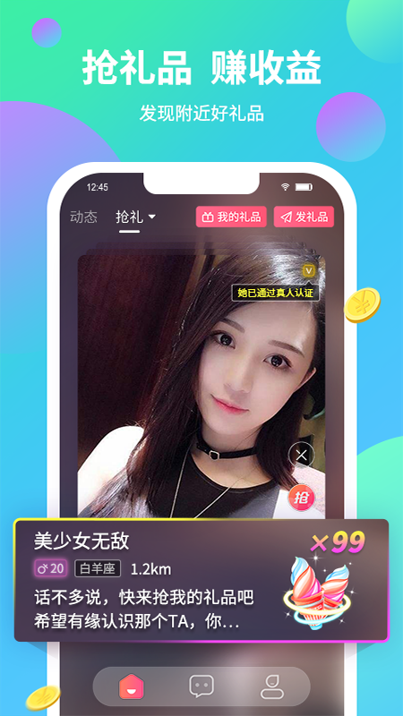 寻颜交友