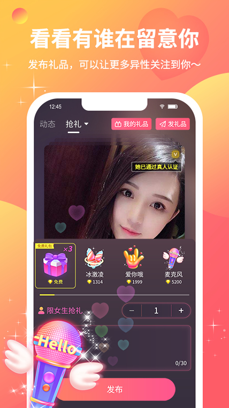 寻颜交友