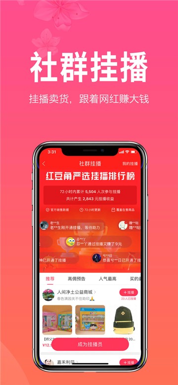 红豆角直播
