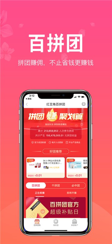 红豆角直播