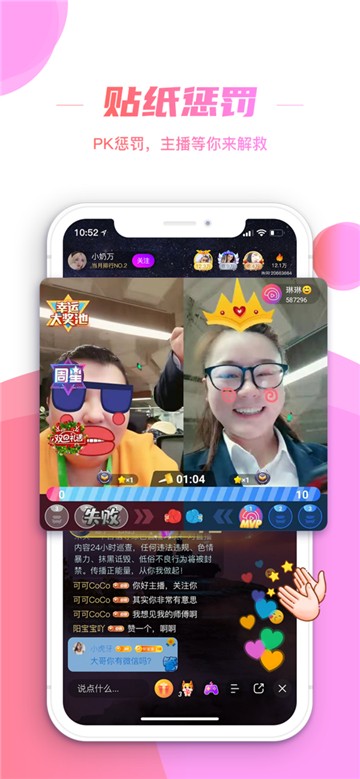 朱贝直播app