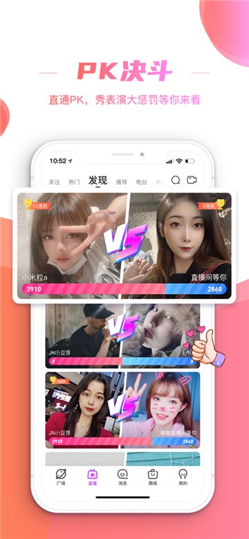 朱贝直播app