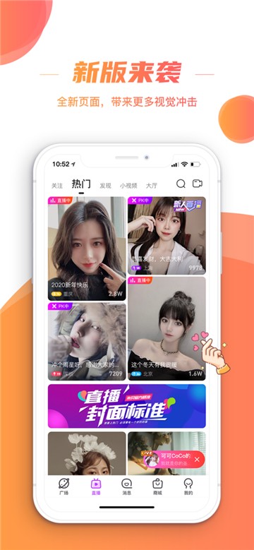 朱贝直播app
