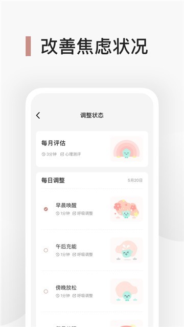better心理健身房