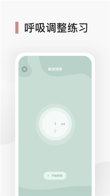 better心理健身房