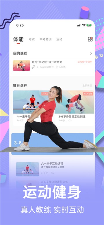 动联青少儿app