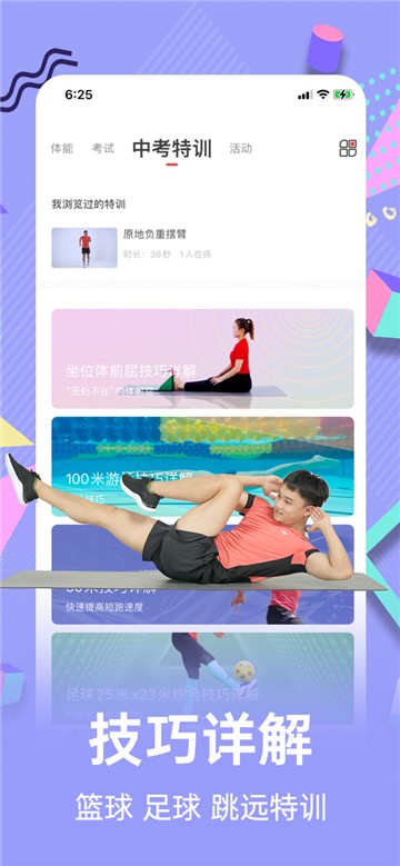 动联青少儿app