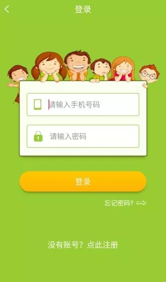 金色向日葵家长端app