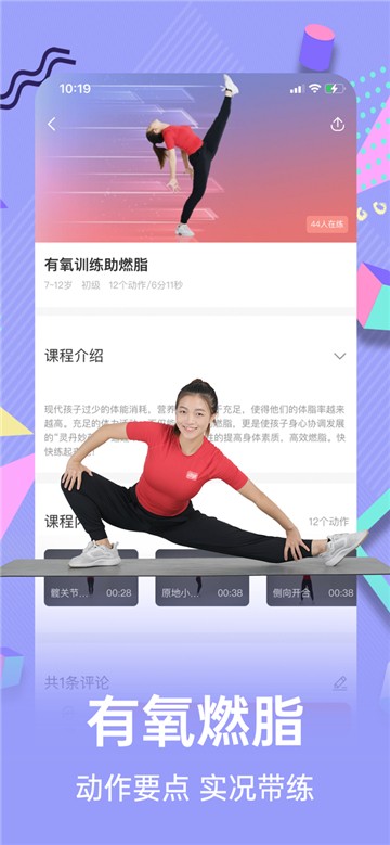 动联青少儿app