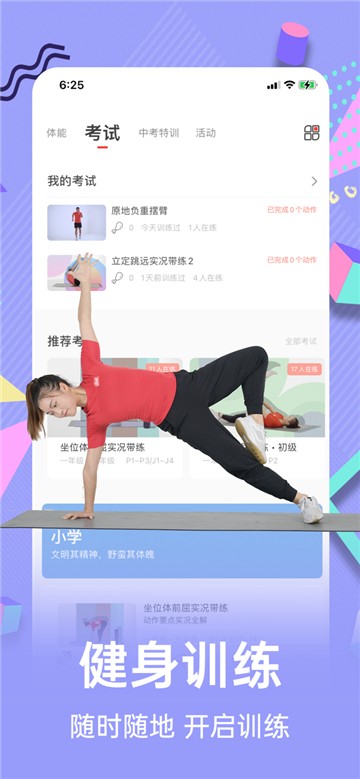 动联青少儿app