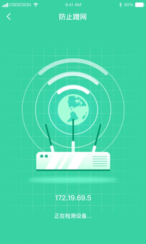 超强wifi助手app