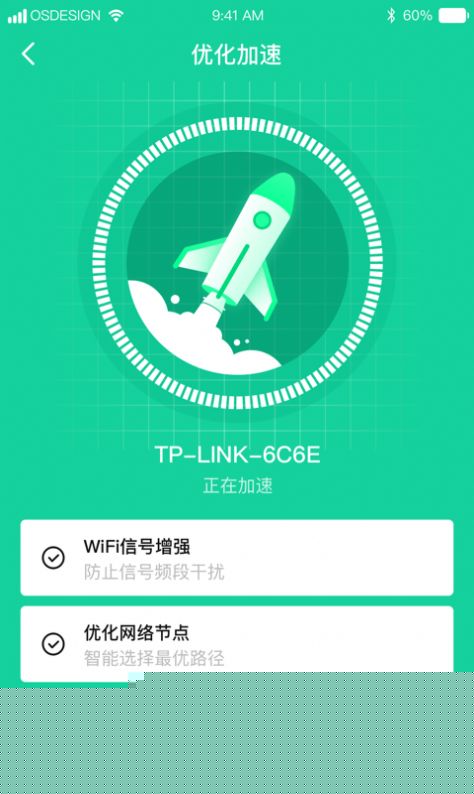 超强wifi助手app