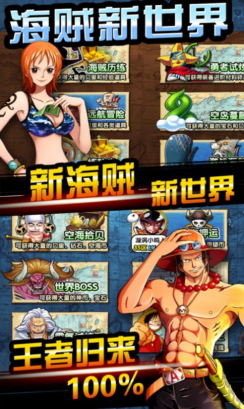 海贼王风之动漫1022话