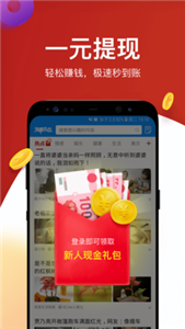 淘最热点app