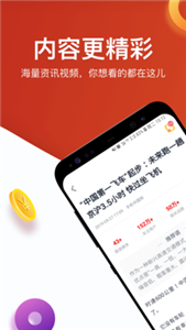 淘最热点app