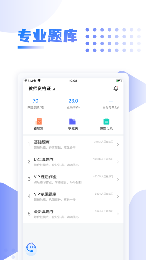 中英考研官网版