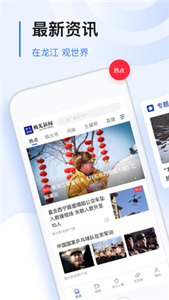 极光新闻app最新版