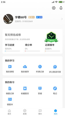 觉晓法硕官方版