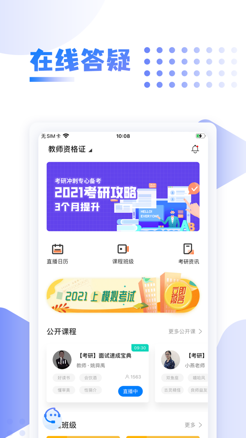 中英考研官网版