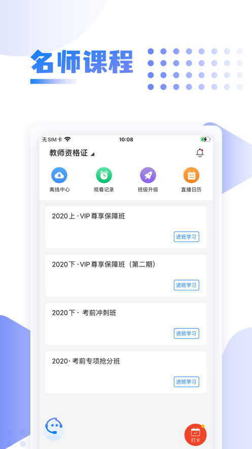 中英考研官网版