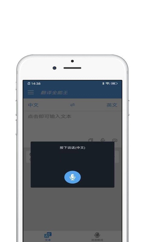 翻译宝app