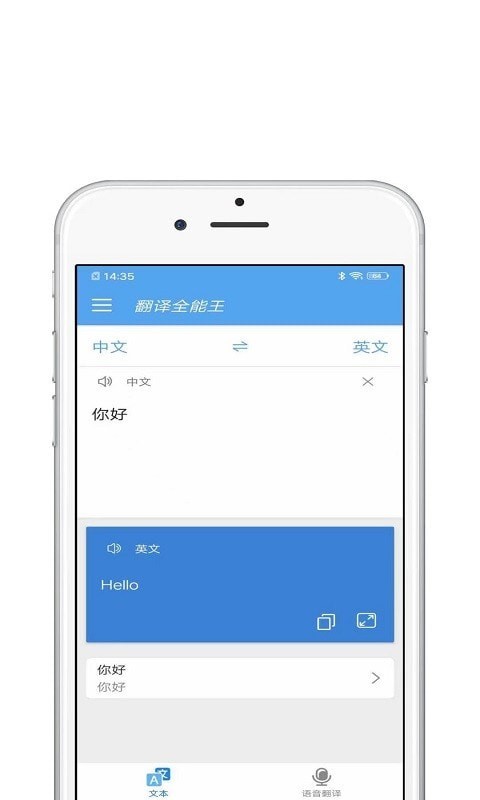 翻译宝app