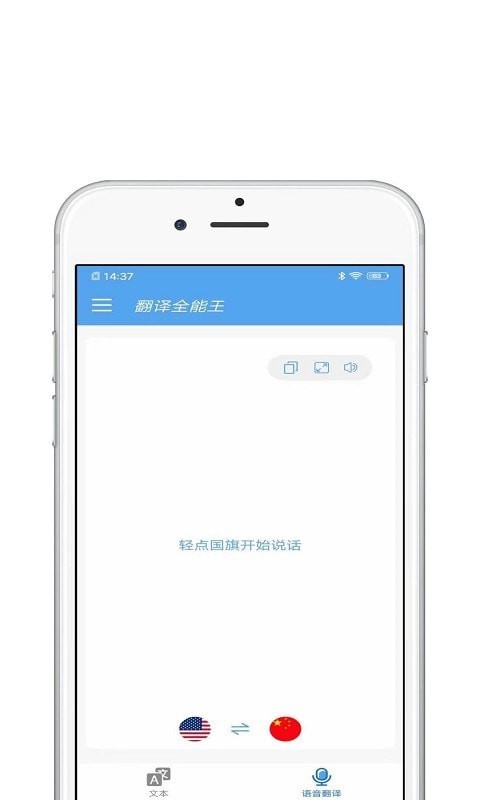 翻译宝app