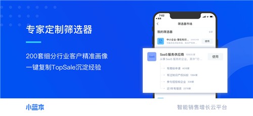 小蓝本