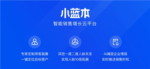 小蓝本