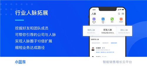小蓝本
