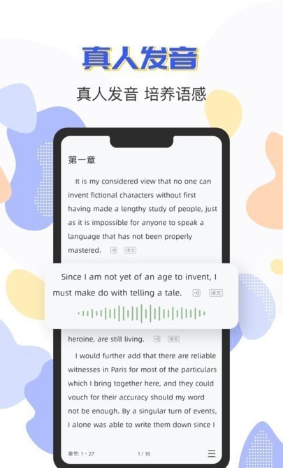 免费英语阅读app推荐