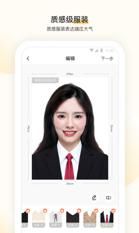 时光鸭app