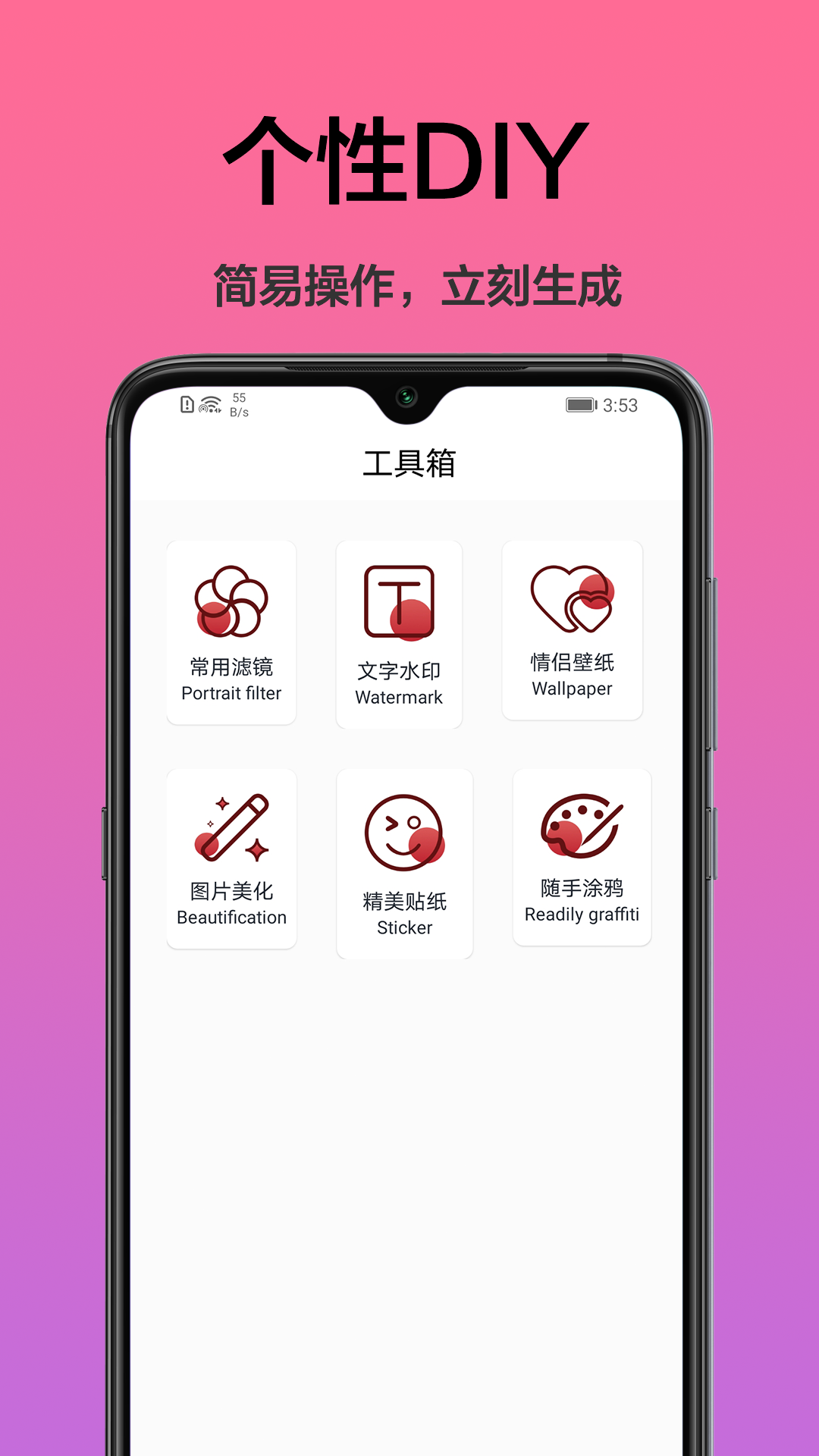 手机桌面主题
