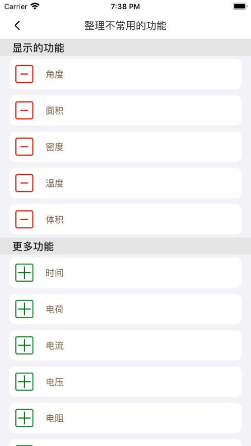轻换算