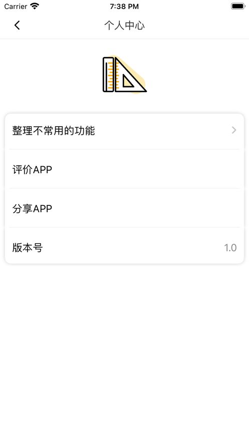 轻换算