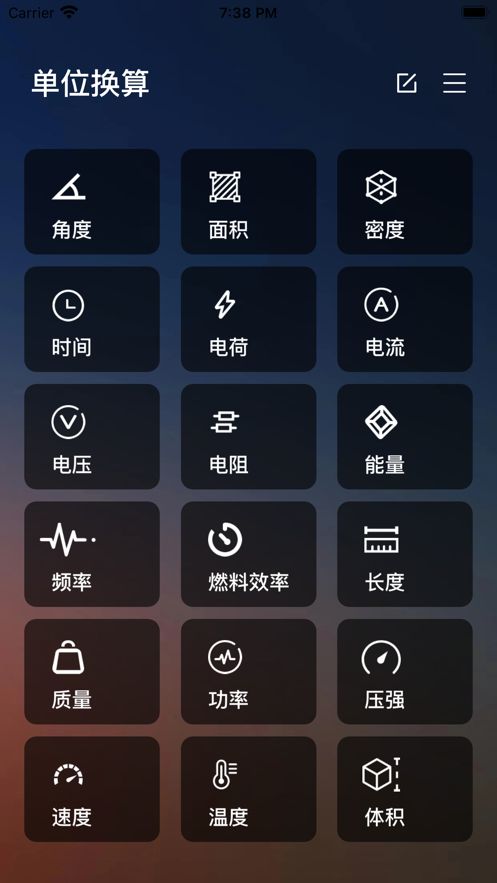 轻换算