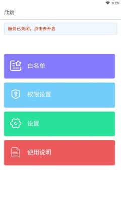 欣跳