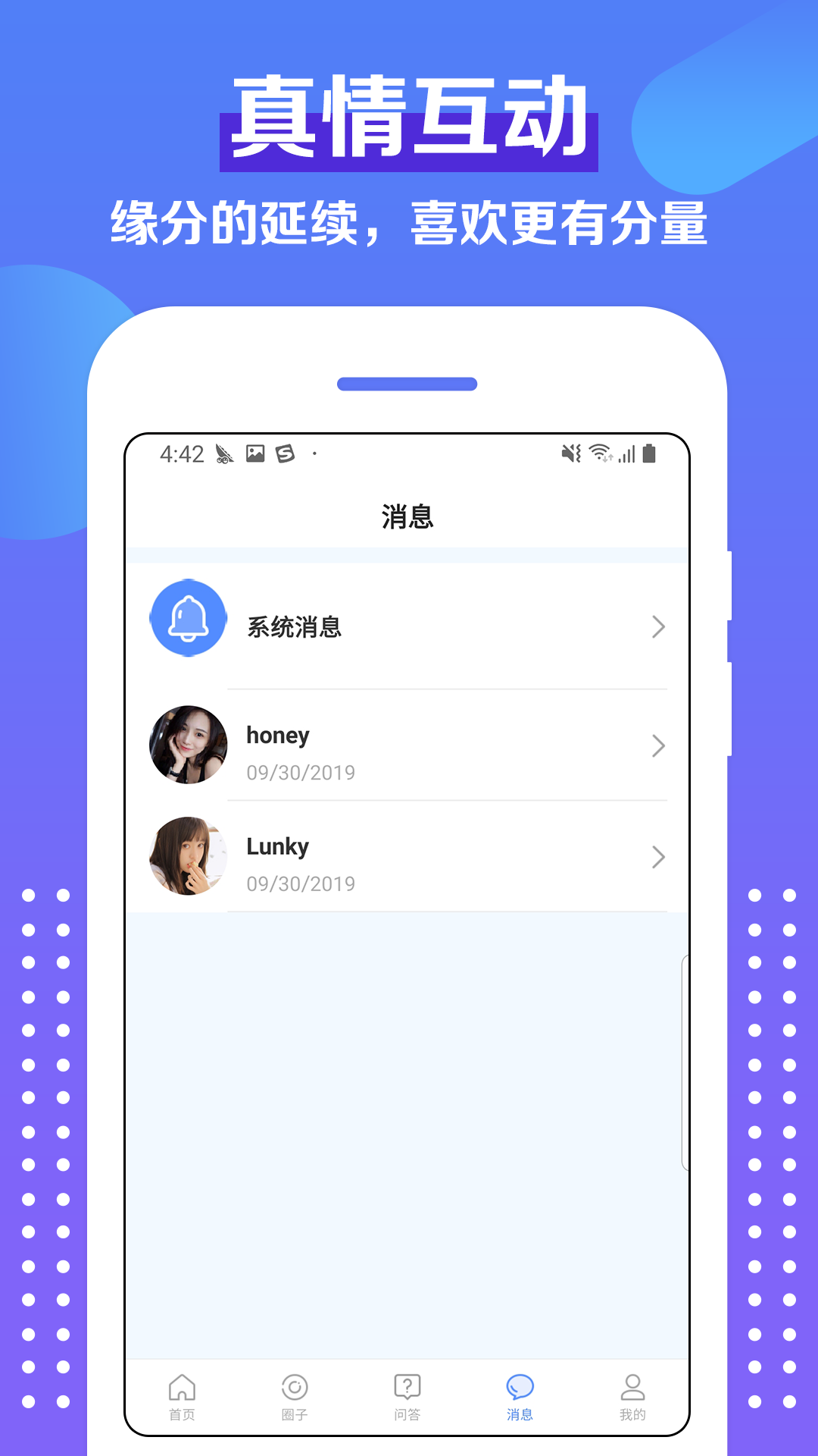 usee聊天