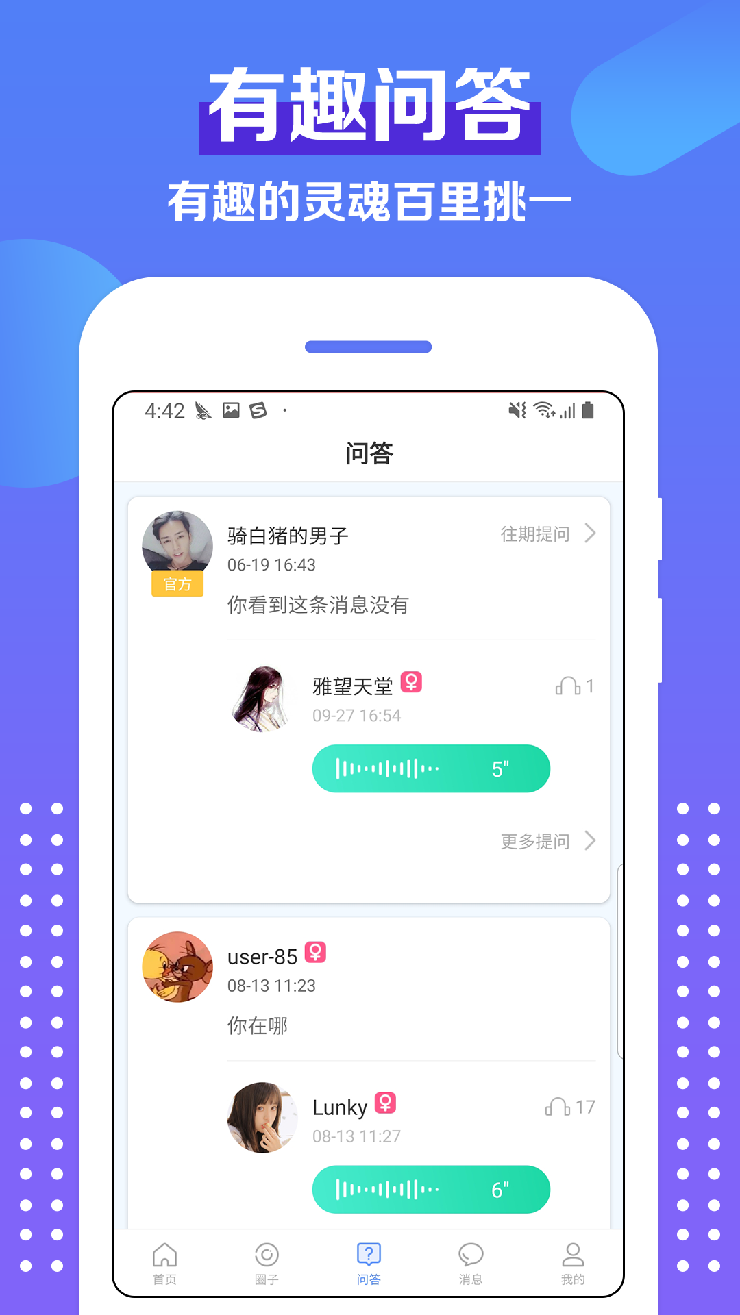 usee聊天