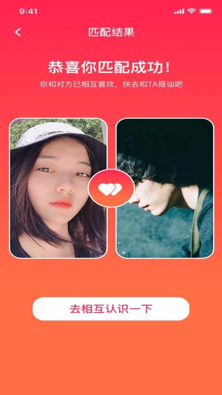 人人逗拍交友