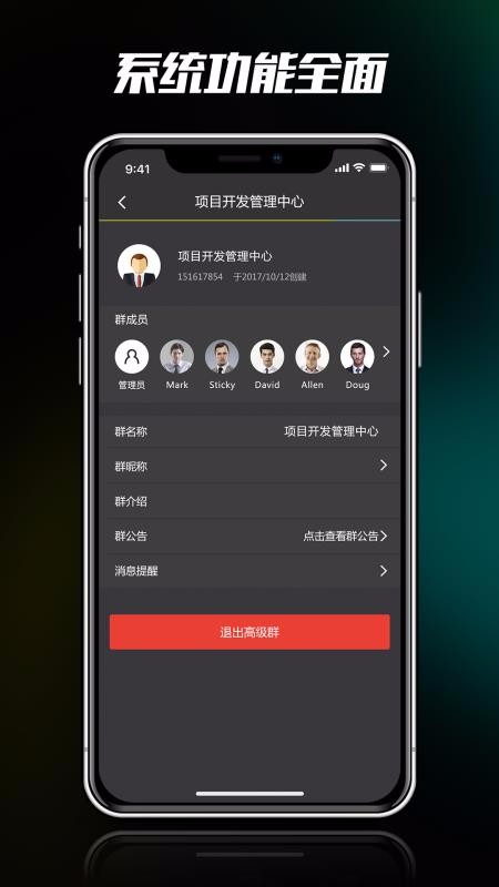 聊一聊app