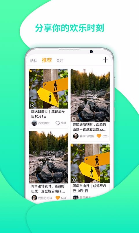 御风猫社交