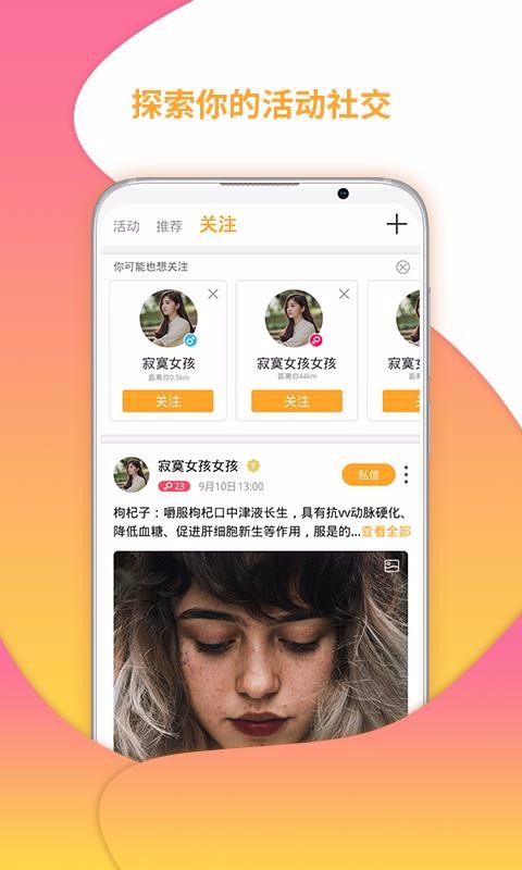 御风猫社交