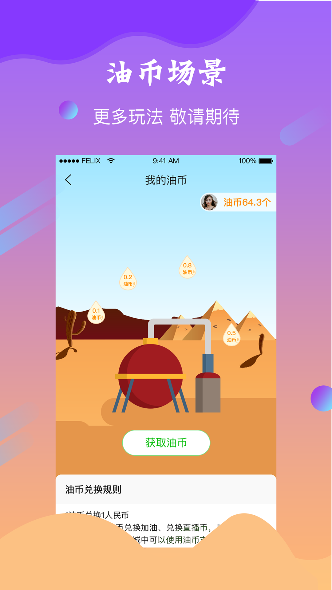 司机圈儿app