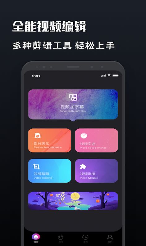 motion视频制作app