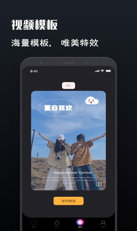 motion视频制作app