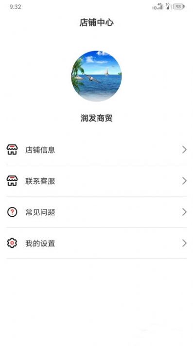 满聚易供货app